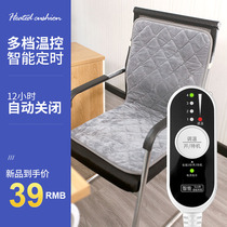 Sunny day electric heating cushion seat cushion office electric heating cushion plug electric heating sitting back hip heating backrest cushion