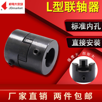  L-type coupling Plum blossom coupling L-type three-claw coupling High torque 45 steel blackening manufacturer