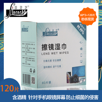 Factory direct new disposable 120 piece glasses paper professional optical lens screen cleaning wipe wipes