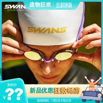 SWANS professional high-definition goggles Waterproof anti-fog coating Mens and womens racing competition Japan imported poetry swimming goggles