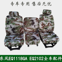 Dongfeng EQ1118GA EQ2102 military vehicle accessories cab seat cover Main and secondary rear seat cloth cover seat cover