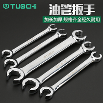 Tubing wrench Fork wrench wrench Brake tubing disassembly special wrench Six double-headed opening tool Auto insurance tool