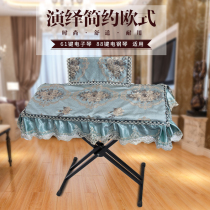 Electronic piano cover cloth electric piano cover dust cover 61 key 88 key cover cloth universal piano cover cloth