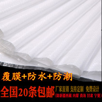 Thickened Bright White Coated Waterproof Woven Bag Wholesale Snake Leather Bag Express Packing Bag Logistic Wrap Bag Damp bag