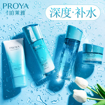 Pelea official flagship store official website Polaiya makeup skin care set full set of women Hydrating Milk