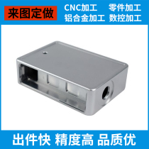 CNC mechanical parts processing CNC lathe sheet metal chassis aluminum alloy shell processing single piece custom