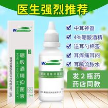 2 bottles 4% boric acid alcohol ear drops person channel itching ears discharge ear of di er you middle ear anti-pruritic inflammatory antibacterial