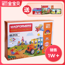 Gymnasium magnetic film logic thinking class childrens educational assembly toys boys and girls magnetic magnet early education building blocks