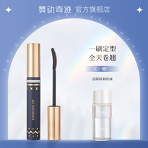 Dance Miracle eyelash Growth Thick Beat Base Paste Styling Lasting waterproof without fainting and dyeing fiber long curly official