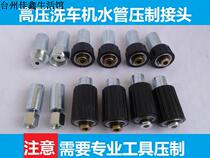 280 55 washing machine brushed car pump cleaner steel wire pipe fitting pipe head pressing joint lock pipe head pipe head