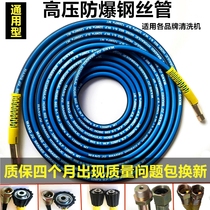 55 58280380 Type Black Cat Cleaner Accessories High Pressure Washing Machine Pump Home Explosion Proof Wire Pipe Outflow Tube