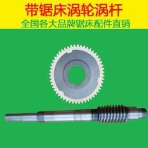 Band sawing machine accessories turbine worm gear box assembly of major brands band saw Machine Accessories