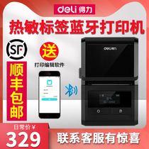 Deli handheld label printer Thermal paper sticker Mini message Wireless charging Portable Bluetooth mobile intelligent barcode DL-286D clothing jewelry tag two-dimensional code playing stand-alone machine