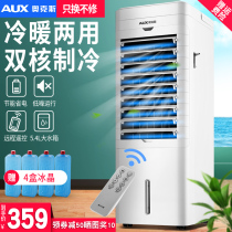 Oaks air-conditioning fan cooling and heating dual-purpose refrigerator dormitory small air-conditioning fan household air-conditioning