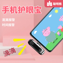 Childrens vision protector for children watching mobile phones eye protection myopia prevention primary school students homework and learning posture corrector