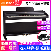 Roland Roland electric piano RP501 102 701 Bluetooth professional 88 heavy hammer keyboard smart playing official