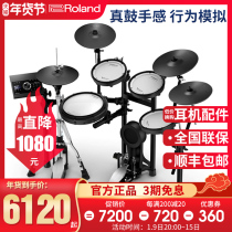 Roland Roland electronic drum TD17KVX TD07KV professional intelligent children strike Board drum td11k