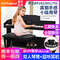 Roland Roland Electric Piano rp102 501 701 Professional Heavy Hammer 88 Keyboard Smart Bluetooth Vertical Home