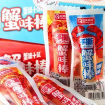 Bright ready-to-eat crab sticks 24 grams 20 boxes Net red fish meat crab meat rolls seafood snacks Snacks