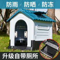 Dog Nest Outdoor Season Versatile Winter Rain-Proof House Type Dog House Large Canine Plastic Dog Cage Warm Dog House Outdoor