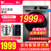 Little Swan drum washing machine automatic home smart large capacity 10kg TG100VT096WDG-Y1T