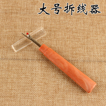 Large thread remover Thread picker Thread secant Grommet opener Label remover Cross stitch tool Tailor tool