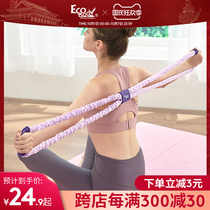 8-character tension device open shoulder back beauty back artifact yoga stretcher elastic belt tension rope female home