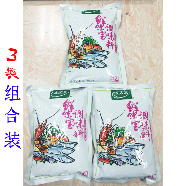 Mrs. Le fresh taste treasure 500g x 3 bags of fresh seasoning stir-fry hot pot soup 