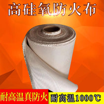 High silica fireproof cloth high temperature 1000 degree flame retardant heat insulation welding cloth fire blanket anti-corrosion fiber cloth
