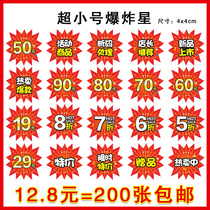 POP advertising paper explosion stickers small mini new creative supermarket special price tags Mobile phone Digimon display promotional cards Shoes merchandise digital discount cards drugstore price tag customization