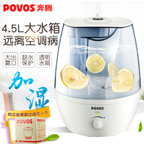 Running Air humidifier Home Large capacity Air conditioning Office Bedroom humidifier Mini fragrant lavender purifying machine