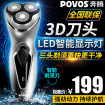 Pentium Electric rechargeable razor Razor electric men shave machine three-head beard knife male beard knife