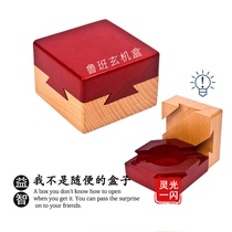 Luban mystery box password Classical Kongming lock Complex intelligence Adult large childrens educational toy heart gift
