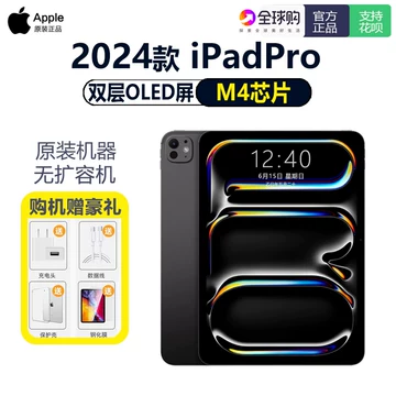 2021版11英寸128GB国行 11英寸iPadPro国行-11英寸iPadPro国行促销价格、11英寸iPadPro国行品牌