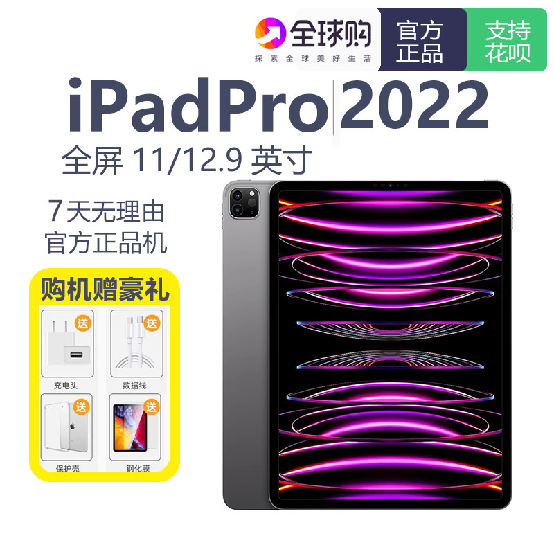 苹果平板21款ipadpro11寸-苹果平板21款ipadpro11寸促销价格、苹果平板