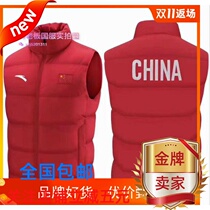 Winter 2020 Chinese national team vest cold-proof and warm national uniform sports waistcoat winter training cotton clothing sports student training