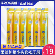 Frog QT323 toothbrush 15 promotional combination soft silk frog toothbrush on sale