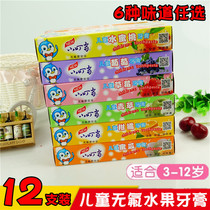 Xiaodingdang childrens toothpaste 45g Fruit flavor 3-6-12 years old fluoride-free white tooth protection baby toothpaste 12 pcs