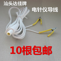 Shantou Dajia brand electric needle instrument Physiotherapy instrument accessories 6805CD series output cable round head clip electrode line