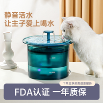 Villas cat smart pet water dispenser automatic circulation water dispenser live water flow feeding filter dog supplies