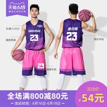 Gradient basketball suit set student company men and women competition training sports vest Tang Rihui same team uniform uniform