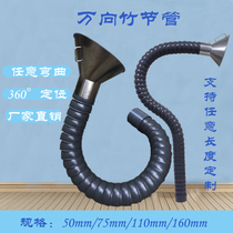 Universal positioning bamboo joint tube industrial dust removal suction arm free of support bending and styling smoking hood solder fume exhaust pipe hood