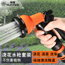 Water pipe spray nozzle car wash watering artifact sprinkler spray spray gardening garden high pressure shower water gun set