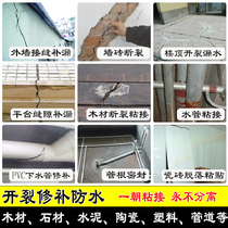 Waterproof Mending Cream Construction AB Glue Powerful Adhesive Cement Metal Wood Ware Material Wall Crack Complementation King