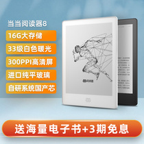 (Chinese e-book)Dangdang reader 8 thin e-book reader E-ink screen e-paper book reading tablet novel pdf reader Moonlight white reader Portable student