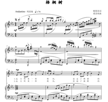 Wutong tree flat E-tune college entrance examination vocal music piano accompaniment Stal score (Special score)