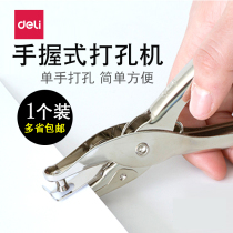 Del 0114 hole punch stationery binding round single hole micro mini metal stainless steel hand-held industrial hand-held shears train ticket ticket check pliers punching machine empty eye nail hole device