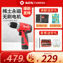 Ruiqi KEN brushless lithium battery charging drill BL7212 household 12v electric screw batch multi-function screwdriver