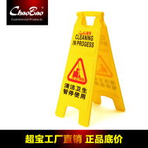 SuperBao Commercial Hotel A Glyphs Bulletin Board Warning Signs Parking Deck Clean Sanitary Pause Use Carefully Slide