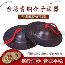 Taiwan bo neng tang pure hafnium sub-lead exhausted multiplier zygote copper nickel Buddhist land law instrument buddhism appliance supplies
